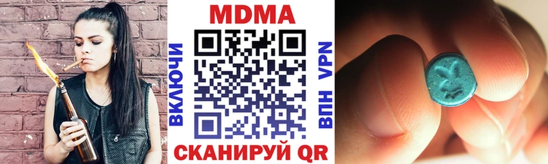МДМА Molly купить Саратов