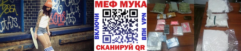 как найти   Саратов  МЕФ мяу мяу 